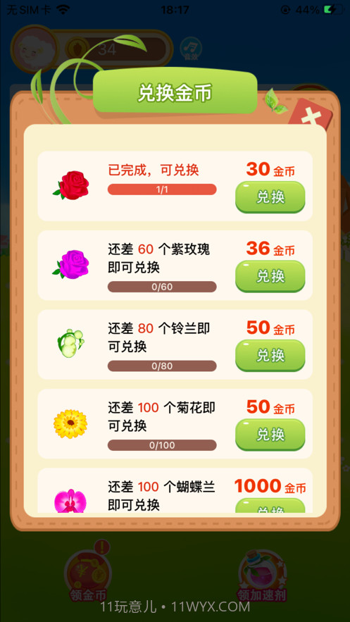 多多花园截图2 多多花园截图2