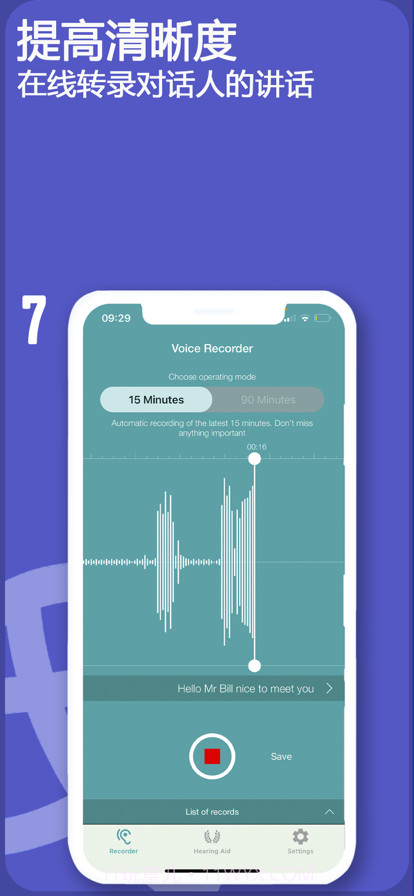 助听器声音放大器截图10 助听器声音放大器截图10
