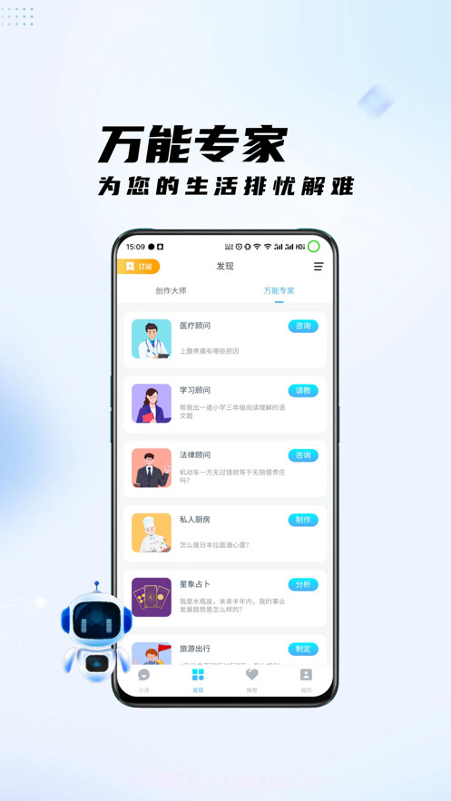 小洽助手截图3 小洽助手截图3