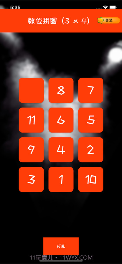 数位拼图截图4