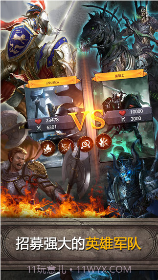 亚瑟英雄传截图3 亚瑟英雄传截图3