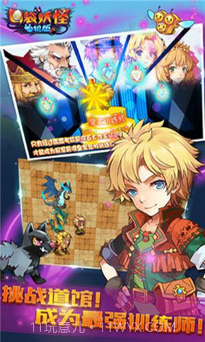 口袋妖怪ios单机版截图4 口袋妖怪ios单机版截图4