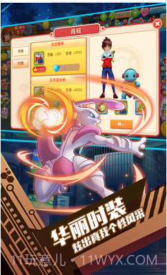 口袋暴龙送VIP18手机版截图5