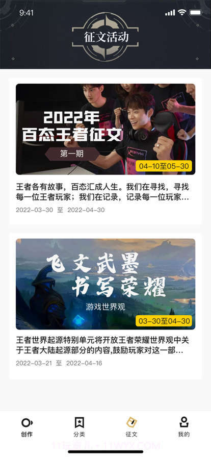 王者百态营地截图3