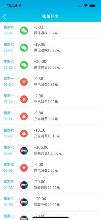 星扬充电截图6 星扬充电截图6