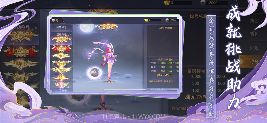 地藏降魔录截图5