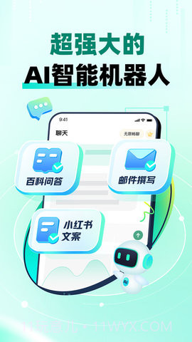 AI益友截图3