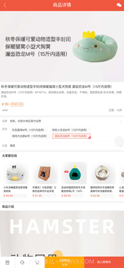 铲屎官爱省钱截图3