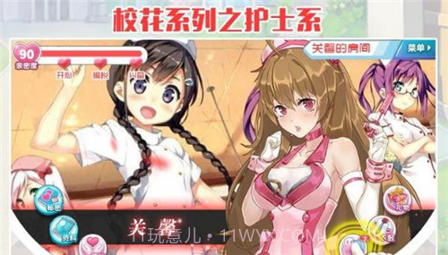 放开那校花手游截图3