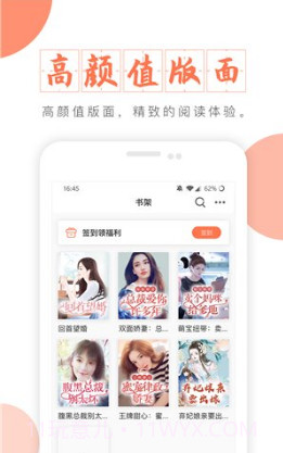 富里阁小说v1.0截图1