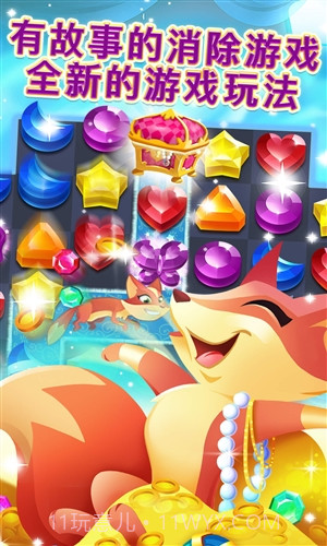 精灵与晶石截图4