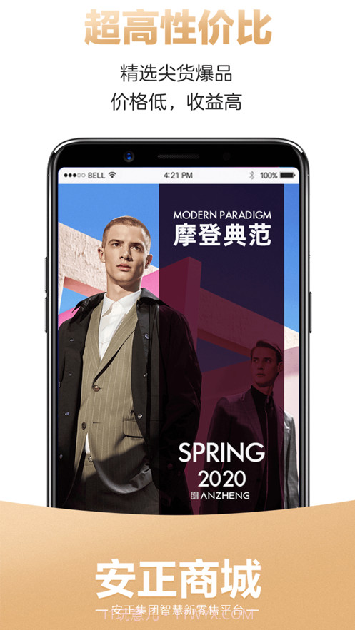 安正商城截图2 安正商城截图2