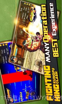 功夫风暴：热血街机游戏格斗之王免费截图3