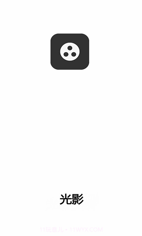 光影清爽版截图2 光影清爽版截图2