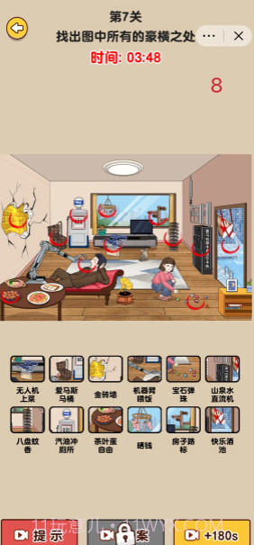 真让我头大截图4 真让我头大截图4