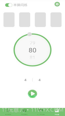 智能二胡调音器截图3