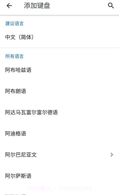 Gboard lite(谷歌键盘正式版中文)截图2