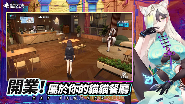 猫之城国际服截图2
