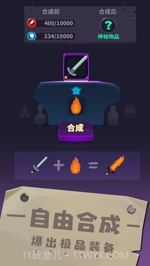 元素合成 无限钻石版截图3