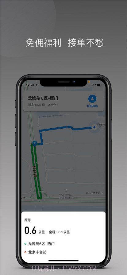 雷利用车司机端截图3 雷利用车司机端截图3
