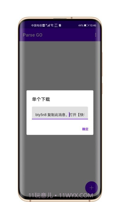 parse go截图1 parse go截图1