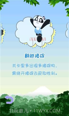 熊猫连连看截图4