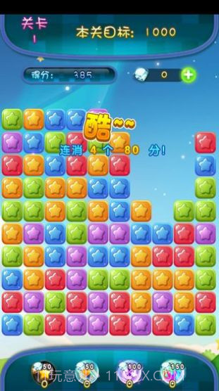 中至消消乐截图1