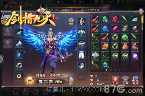 剑指九天官方版截图1 剑指九天官方版截图1