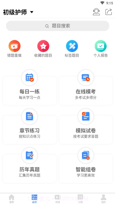 南丁园题库截图3 南丁园题库截图3
