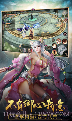 寻将记送VIP15-寻将记无限版 V2.4 手机版截图2