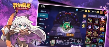 我的勇者截图1 我的勇者截图1