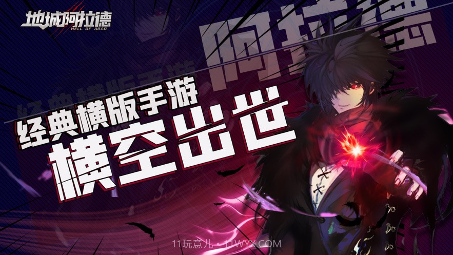 地城阿拉德魔剑侠缘截图4 地城阿拉德魔剑侠缘截图4