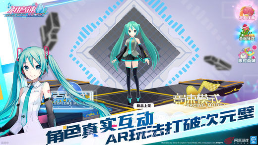 初音速截图2