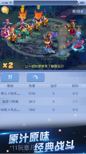 梦幻西游口袋版截图3 梦幻西游口袋版截图3