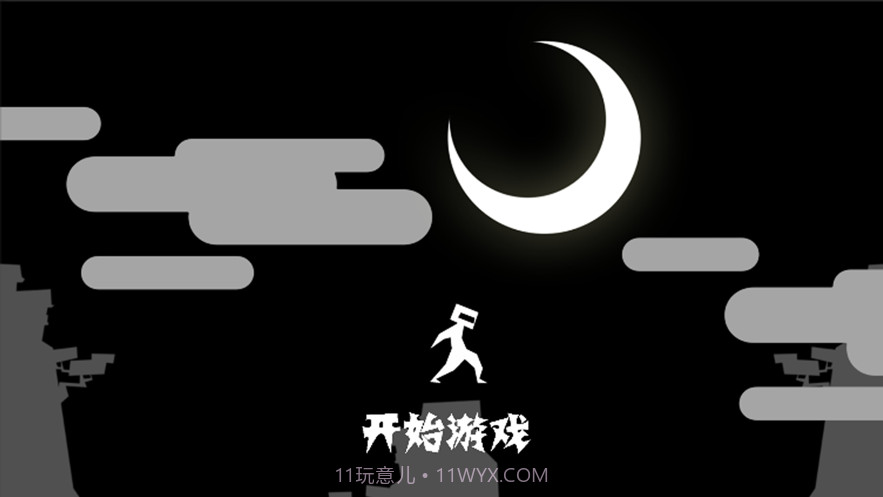 指尖跳跃忍者截图1