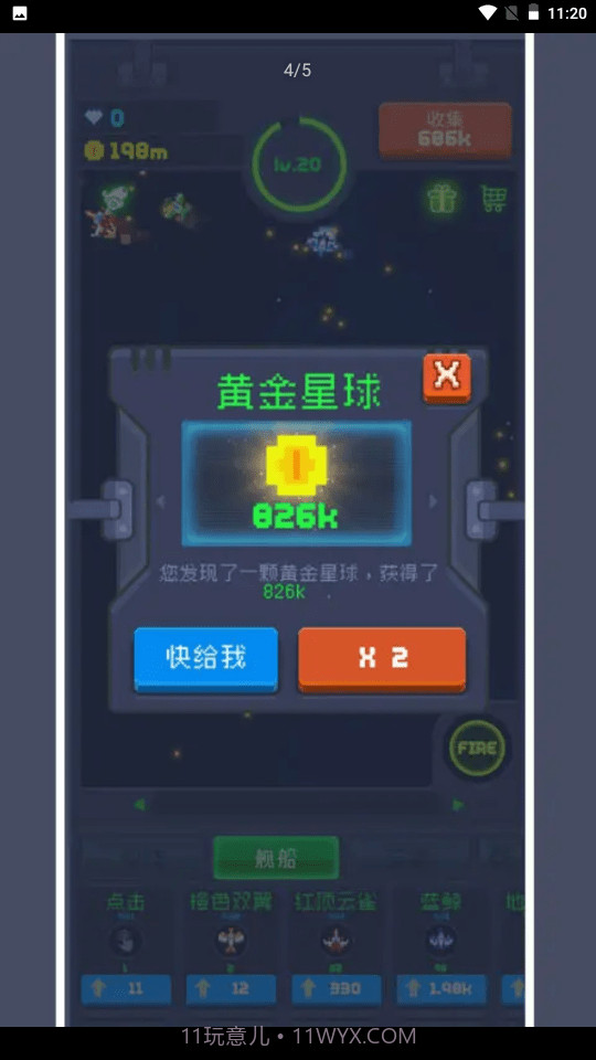 魔性打飞机2截图1 魔性打飞机2截图1