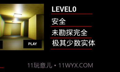 打开后室2截图2