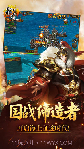 征途截图2 征途截图2