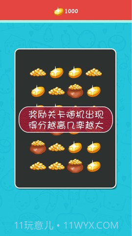 划屏连连看截图3 划屏连连看截图3