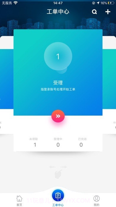 光谷e邻截图2 光谷e邻截图2