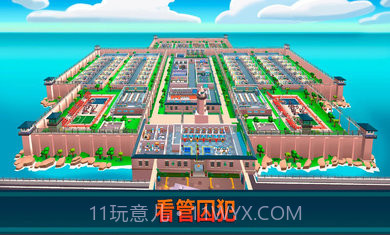 监狱帝国大亨无限金币钻石版截图3