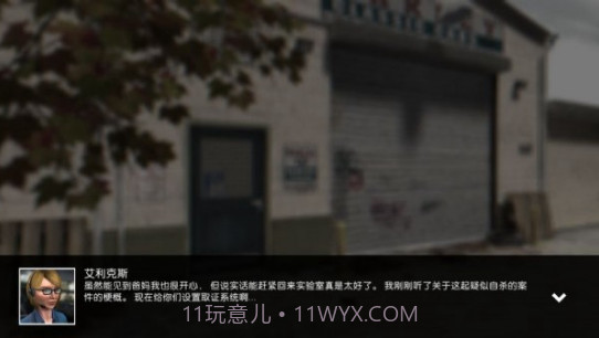 踪迹:谋杀之谜截图3 踪迹:谋杀之谜截图3