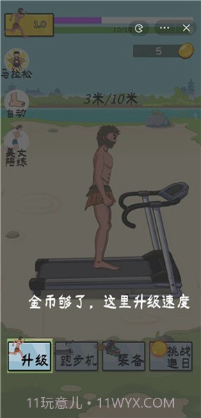 夸父追日FF菜单截图1