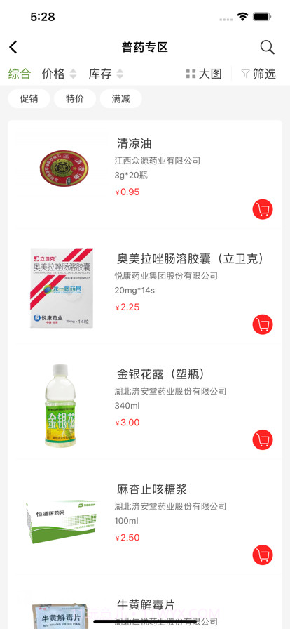 南阳恒通截图2 南阳恒通截图2