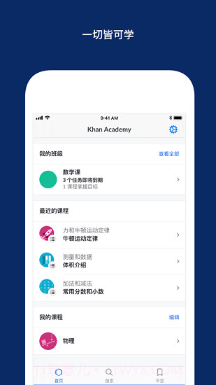 khan academy(可汗学院)截图1
