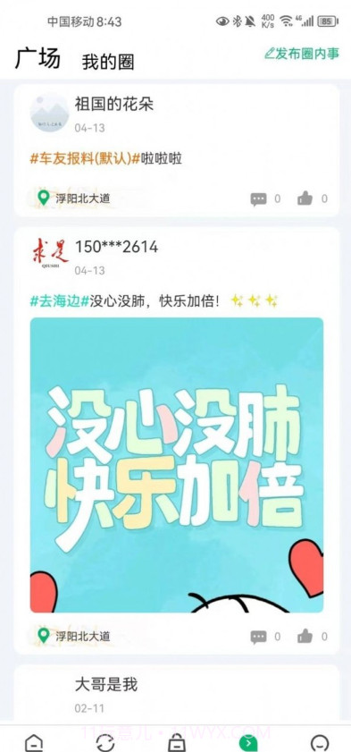 畅行沧州截图2