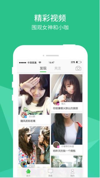 爱奇艺啪啪奇截图1 爱奇艺啪啪奇截图1