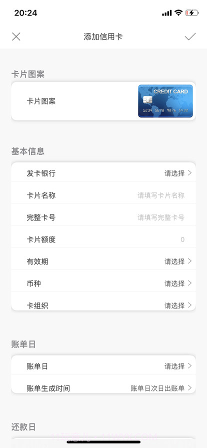 管卡婆截图3