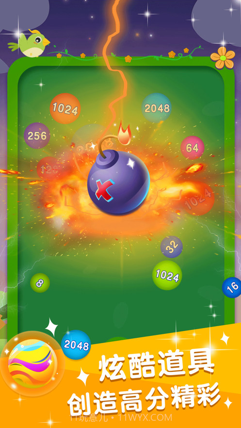 合体大作战截图3