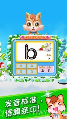 儿童拼音王国截图2